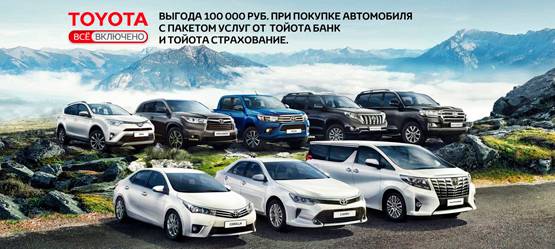 Изображение на странице Другое Тойота Центр Ярославль