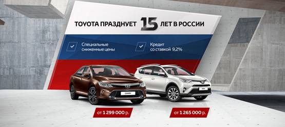Изображение на странице Другое Тойота Центр Ярославль