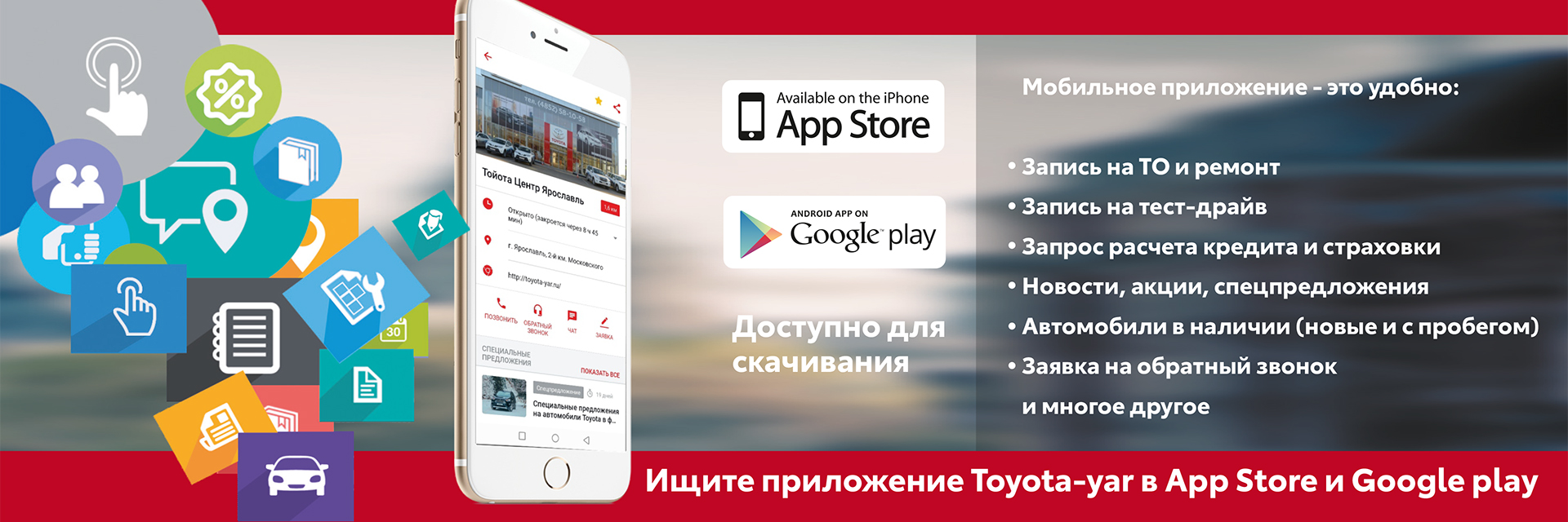 Изображение на странице Тойота Центр Ярославль — официальный дилер Toyota в Ярославле Тойота Центр Ярославль