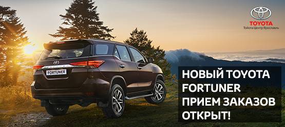 Изображение на странице Презентация Тойота Центр Ярославль