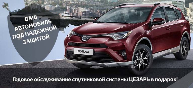 Изображение на странице Последние новости и события в мире Toyota Тойота Центр Ярославль