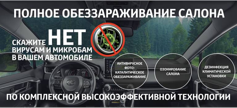 Изображение на странице Отдел продаж Тойота Центр Ярославль