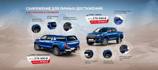 Изображение на странице Другое Тойота Центр Ярославль