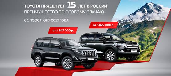 Изображение на странице Другое Тойота Центр Ярославль