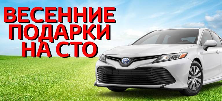 Изображение на странице Последние новости и события в мире Toyota Тойота Центр Ярославль