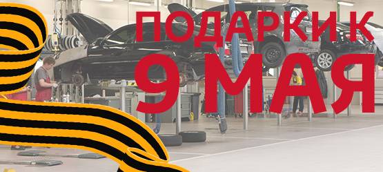 Изображение на странице Акции Тойота Центр Ярославль