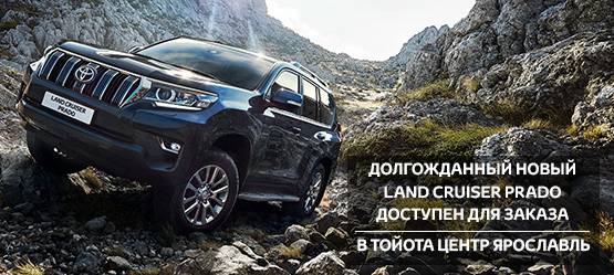Изображение на странице Презентация Тойота Центр Ярославль