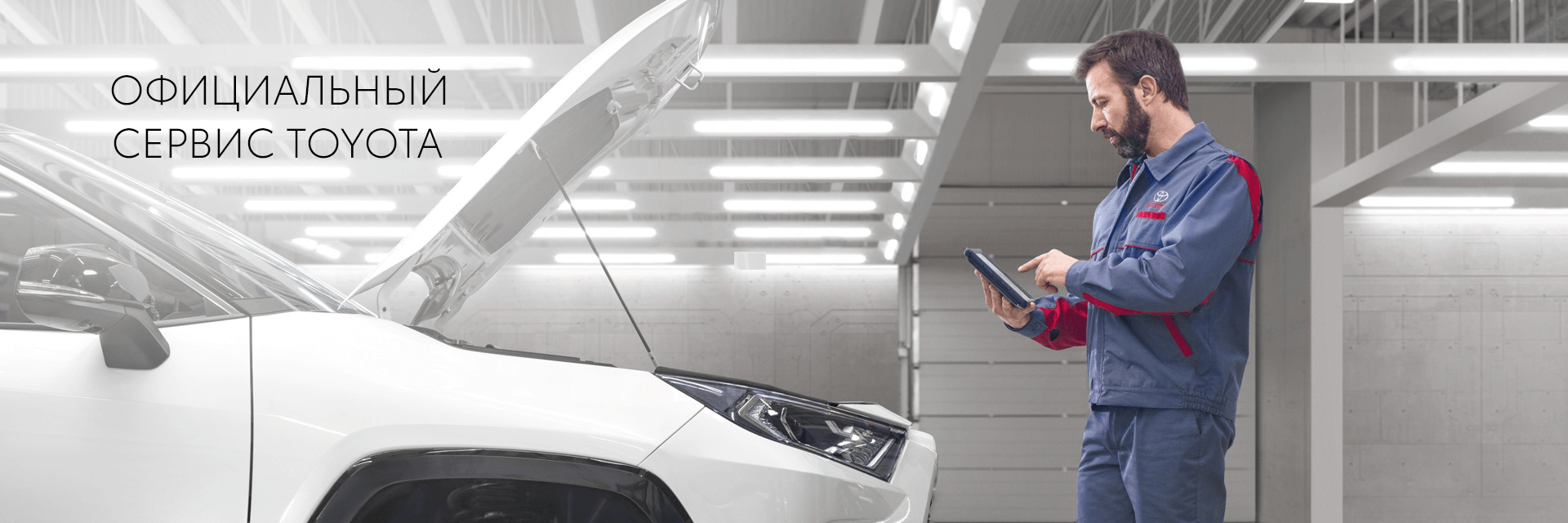Изображение на странице Тойота Центр Ярославль — официальный дилер Toyota в Ярославле Тойота Центр Ярославль